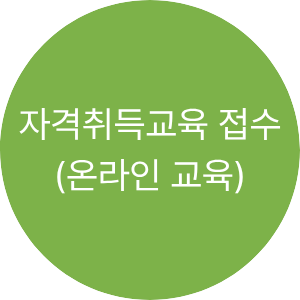 제한무선통신사 자격 접수 